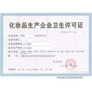 化妝品衛(wèi)生許可證全面解讀 從政策演變到企業(yè)合規(guī)指南